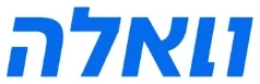 וואלה